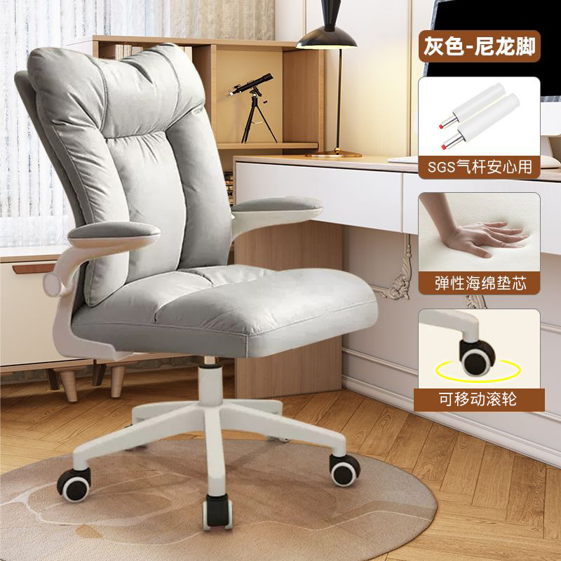 Silla de computadora con ruedas rotativas silla de oficina hogar cómodo sofá silla dormitorio silla de descanso