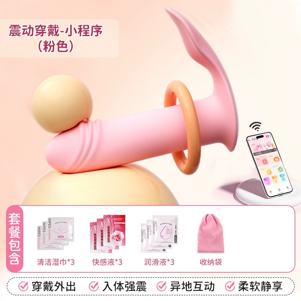 [Wear it out on the street/Strong shock into your body]—Basic model (pink) + gift + storage bag