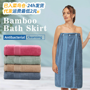 Bamboo fiber bath skirt women's household absorbent quick-drying bath towel elastic band snap button swimming bath wearable shawl bath skirt