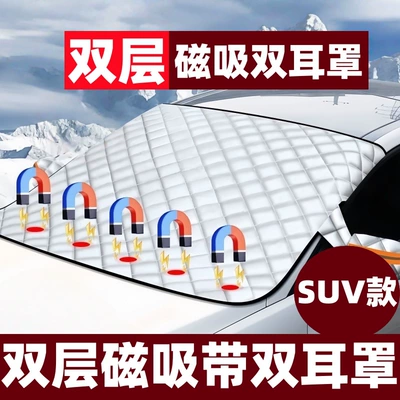 Car Sunshade, Sun Protection and Heat Insulation Car Cover, Half Cover, Car Sunshade, Sun Protection Clothing, Sunshade (Sun shade) - universal-model-for-cars-double-layer-thickened-strong-magnetic-dual-ear-cover-sunshade-sun-protection