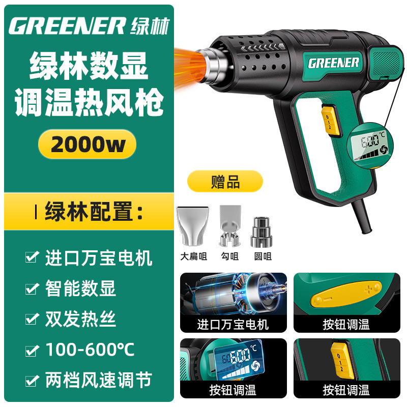 Green Forest pistola de aire caliente pequeña de alta potencia de grado industrial mantenimiento electrónico de secado y control de temperatura pantalla digital pistola de aire caliente pistola de película para hornear image 14