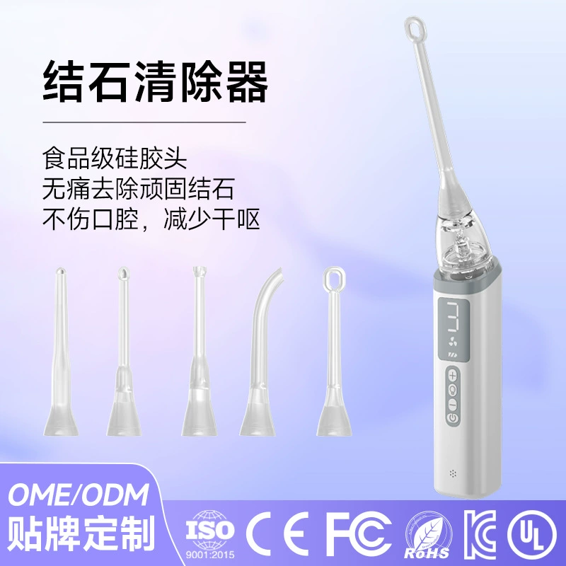 Миндальные камни всасывания Электрический очиститель для чистки полости рта Инструмент для удаления и удаления камней