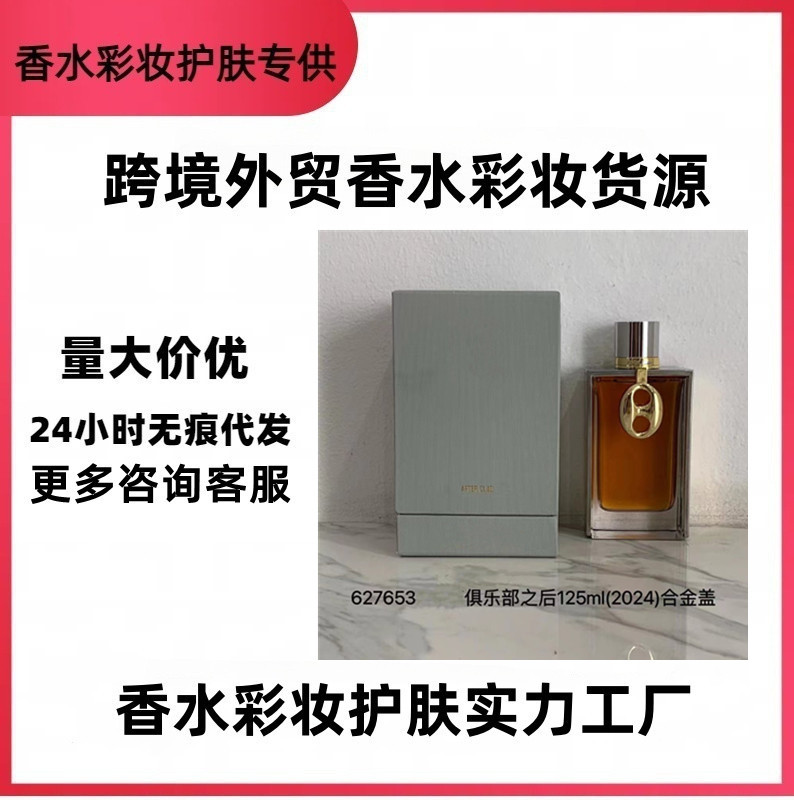 跨境外贸香水合金盖系列蒙田沉香夜之魂玫瑰银白肌肤一件代发批发