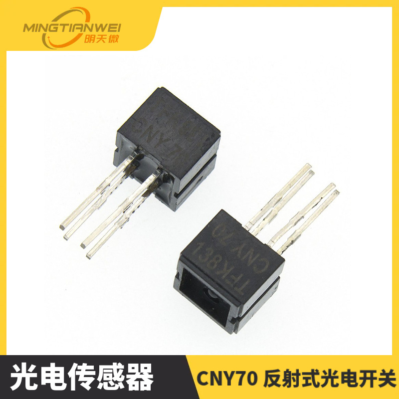 全新CNY70 反射式光电开关 光电传感器 1PCS