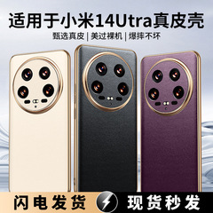 【無痕代發】適用小米14/14pro/Ultra鏡頭全包手機殼電鍍軟殼防摔