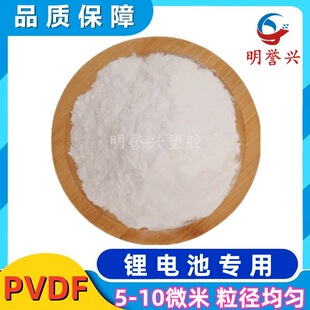 ���5130PVDF��ĩ 3-10΢�� ��ƫ����ϩ�� �T�� �ܽ�  ��ճ�Y��