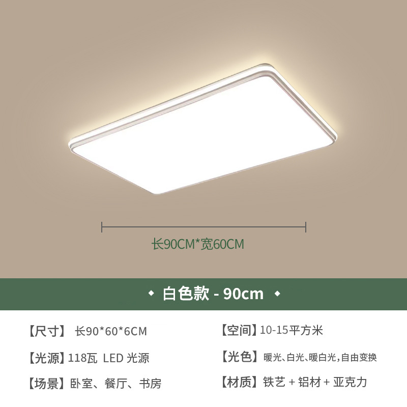 Iluminación de espectro completo, lámpara de techo de dormitorio de sala de estar, atmósfera simple moderna, lámpara de sala de estar ultrafina, lámpara de estudio de dormitorio