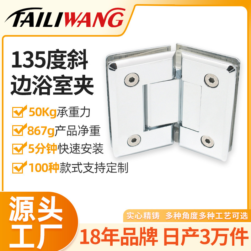 All copper brass 135 degrees bevel bathroom clamp glass door hinge glass hinge shower room accessories bright light chromium