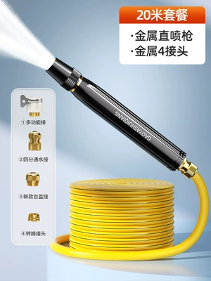 Water Pipe Hose Booster Pressure, High pressure car wash water gun - metal-black-diamond-water-gun-metal-4-joints-explosion-proof-thickened-water-pipe-20m