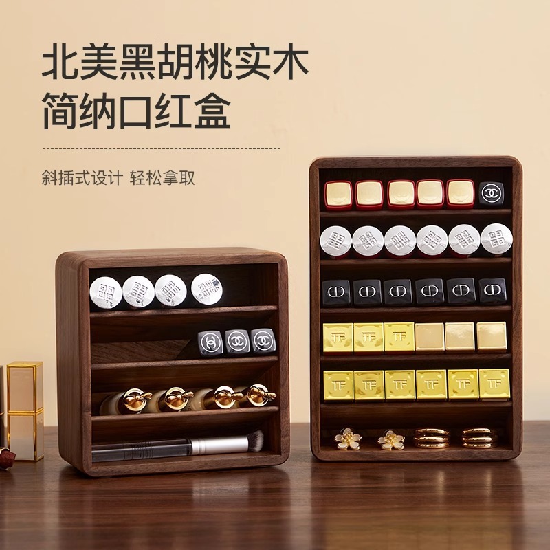 2025 新しい口紅ラック三層コレクションドレッシングテーブル収納ウォールナット無垢材口紅特別な大容量収納ラック|undefined