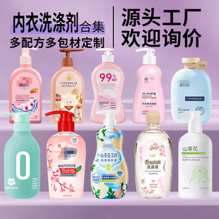 Qingcaoyan Intimates Laundry Detergent, Intimates Special Detergent, Antibacterial and Blood Stain Removal, Export Processing, Customizable Hand Washing