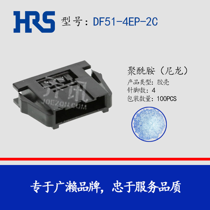 HIROSE������DF51-4EP-2C 4�׺�ɫ�ܿ�HRS�Ӳ����������