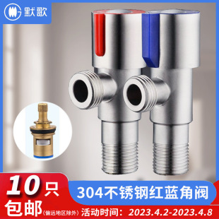 304 stainless steel triangle valve toilet toilet thickened explosion-proof angle valve 304 angle valve red and blue standard angle valve wholesale