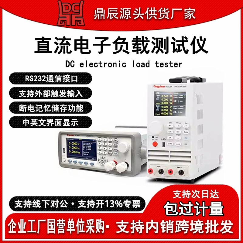 Производитель Dingchen напрямую поставляет серию тестеров электронной нагрузки постоянного тока для проверки внутреннего сопротивления и разряда DCL6104