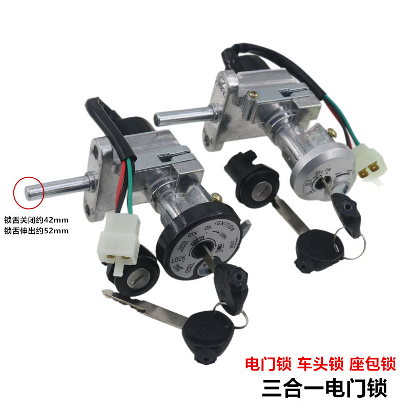 Motorcycle Accessories, Scooter, Imitation Xunying 125 Lock Set, Full Vehicle Lock Set, Xunying 4Th Generation Lock Set, Electric Ignition Lock