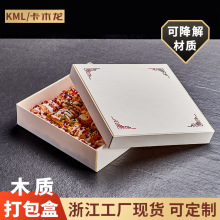 卡木龙高档一次性木质餐盒食品蛋糕盒寿司外卖打包盒烘焙包装盒子