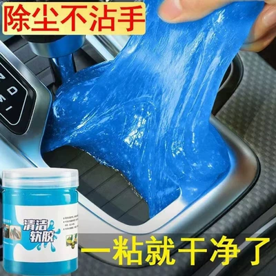 Cleaning of Car Interior Decorations, Təmizləyici gel