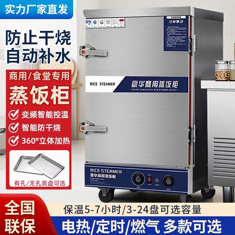 Arroz al vapor comercial vapor eléctrico vapor de arroz automático comedor vapor de arroz de gas vapor de arroz vapor de pan al vapor de platos vapor de arroz carro de arroz vapor