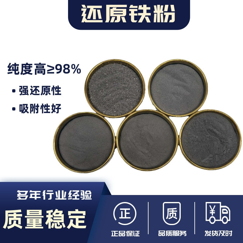 Secondary Reduction Iron Powder 20-40 Mesh 40-80 Mesh 100 Mesh 200 Mesh 400 Mesh Fe2O3 Content ≥98 Secondary Reduction Iron Powder 20-40 Mesh 40-80 Mesh 100 Mesh 200 Mesh 400 Mesh Fe2O3 Content ≥98