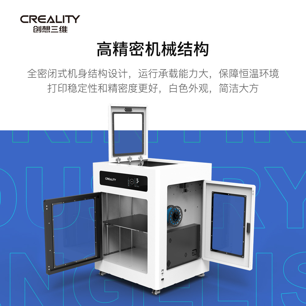 创想三维大尺寸手板模型研发专用3D打印机CR-5060Pro适用手板设计