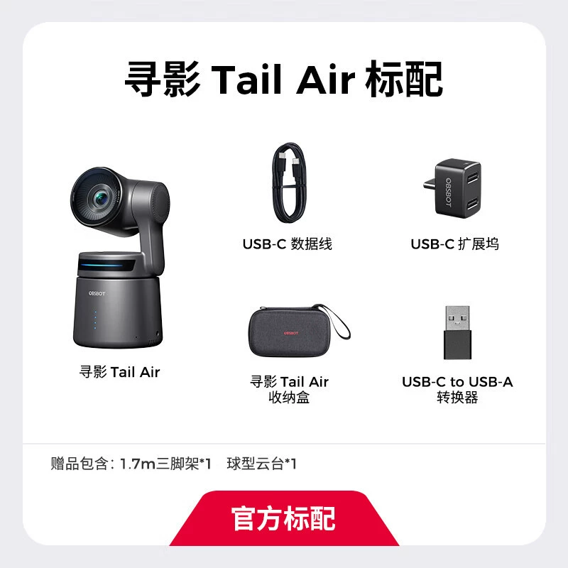 OBSbot Tail Air 4K прямая трансляция камера Ultra HD Beauty AI Tracking Компьютер прямая трансляция камера