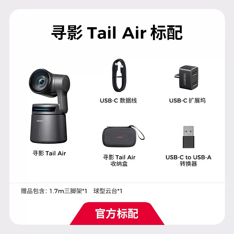 OBSbot Tail Air 4K прямая трансляция камера Ultra HD Beauty AI Tracking Компьютер прямая трансляция камера