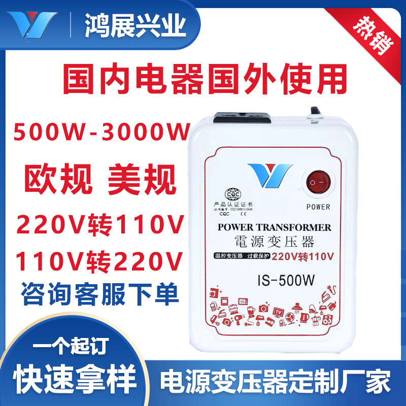 500W Us/Eu Standard 110V to 220V Low-Frequency Power Transformer, 220V to 110V Appliance Power Converter