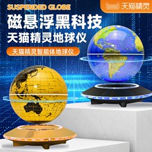 磁悬浮地球仪摆件发光底座教学地球仪摆件送孩子商务礼品天猫精灵