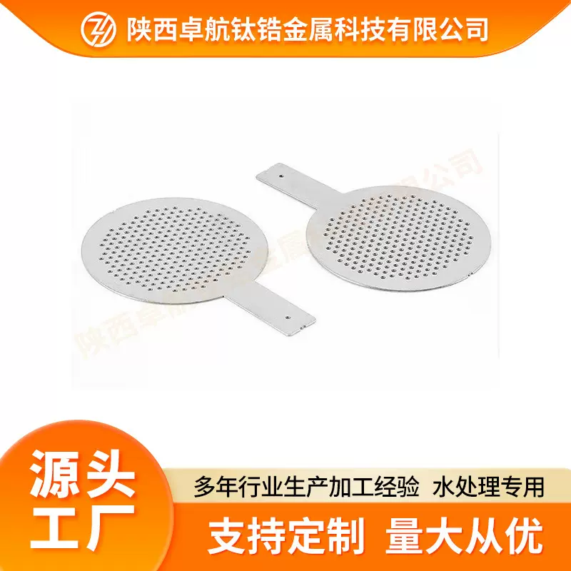 卓航钛锆源头厂家富氢水杯阳极杀菌钛电极析氧析氯加工钛合金