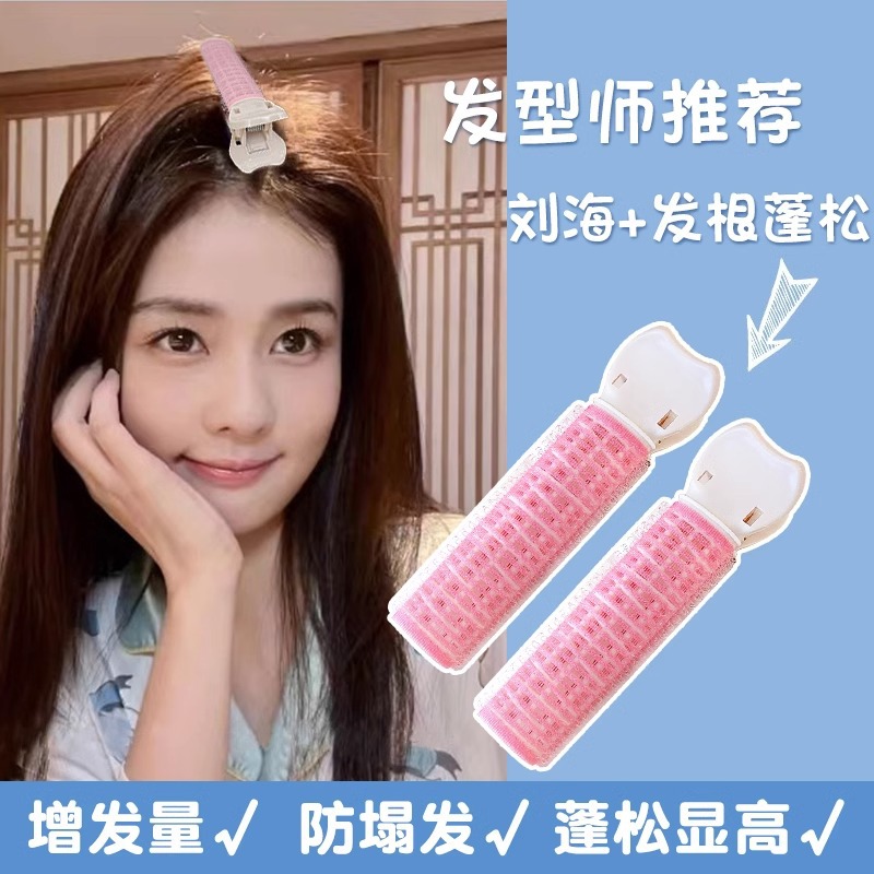 Air Hebei Rising Hairdresser Female 2025 nuevo clip de cabello de la raíz del cabello flojo artefacto de la frente alto cráneo craneal sin marca clip de estilo