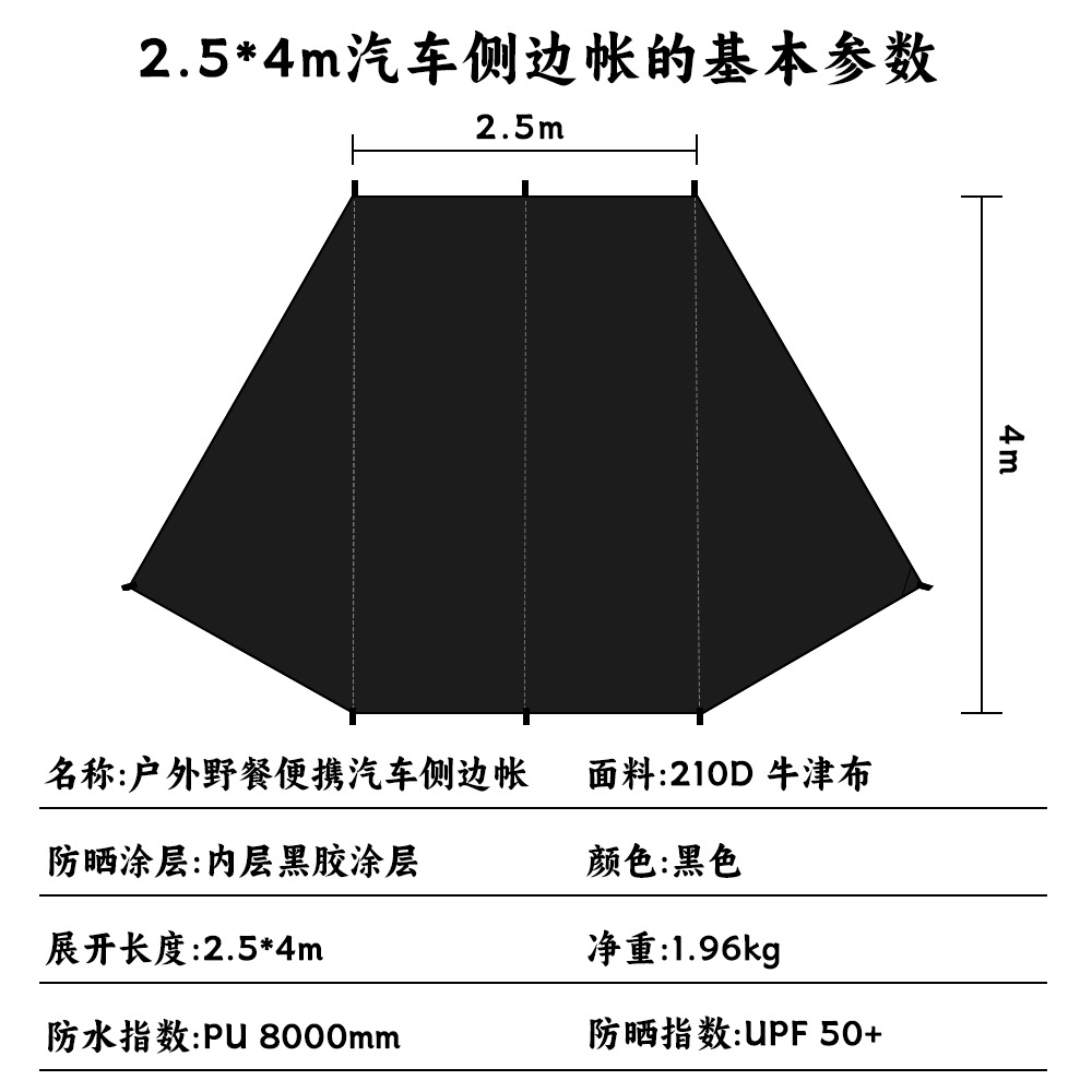 Car Side Canopy Tent Suv Black Glue Sunscreen Sunshade for Road Trips Outdoor Picnic Portable Universal Car Side Tent