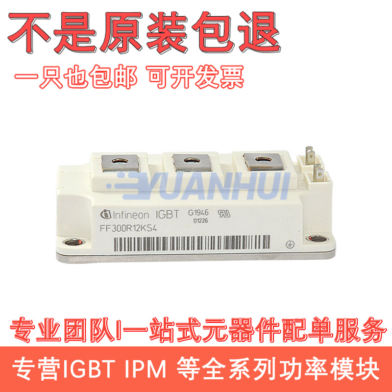 全新进口现货FF300R12KE4 FF450R12KT4 FF200R12KT3 FF300R12KS4