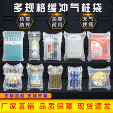 气柱袋批发气泡柱缓冲袋充气包装袋防碎的气泡袋充气防撞袋气泡柱