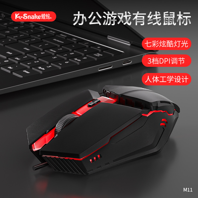 Viper M11 Gaming E-Sports Rgb Streamer Horse Racing Luminous USB Wired Computer Notebook Desktop Computer Mouse