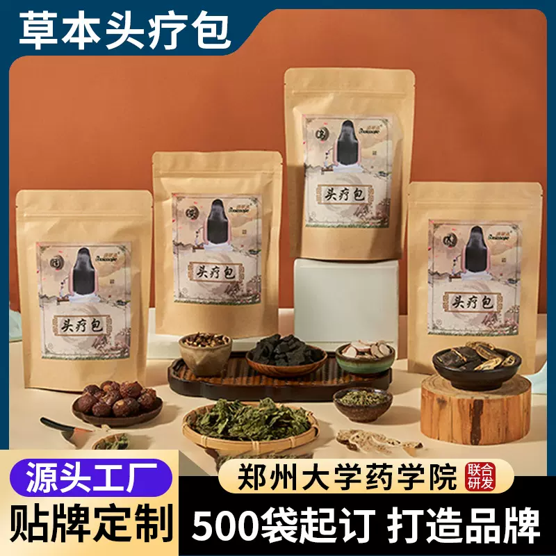 定制洗发包药材洗头药包 头道汤头疗包养生馆头疗店 工厂代加工