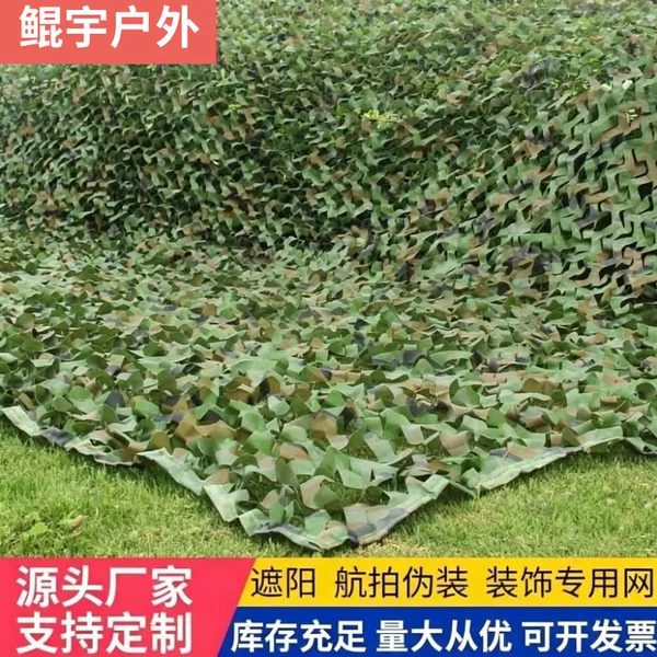 Green jungle camouflage net, factory sunshade net, anti-drone camouflage net, decorative camouflage net, custom-made by manufacturer