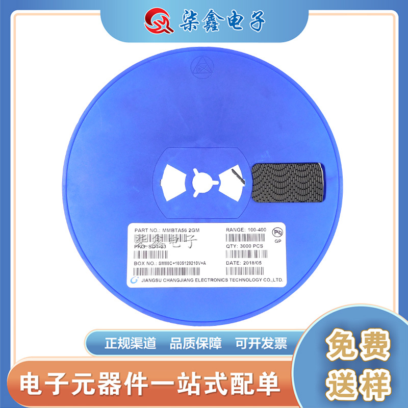 MMBTA56 丝印2GM SOT-23 三极管 CJ/长电 全新原装正品