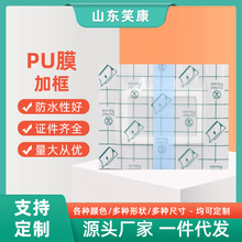 ��ˮPUĤ�հ��N12*15�ڸ�ș͸����Ĥ ��ϴ����׵�̶��ϸ�ș͸Ƥ�N