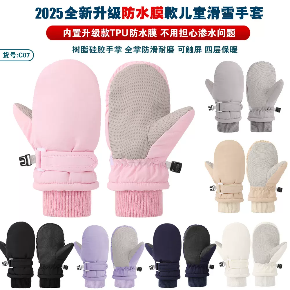 2025跨境新款儿童手套加绒加厚男童手套女童手套婴儿防水滑雪