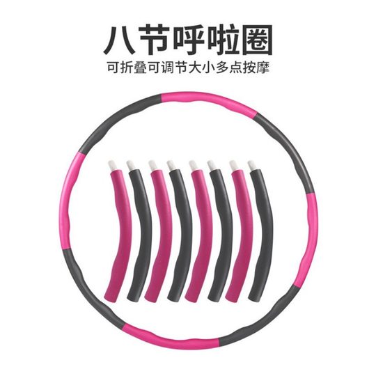 Cross-Border 8-section foam plastic hula hoop fitness abdomen vest line removable hula hoop