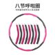 Cross-Border 8-section foam plastic hula hoop fitness abdomen vest line removable hula hoop