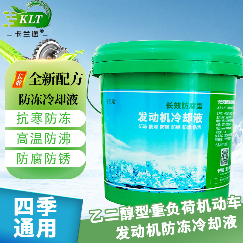 Antifreeze the Great Wall Glycol Long Anticorrosive 9KG Blue barrels freezing point Boiling point Antifreeze Car servant quality