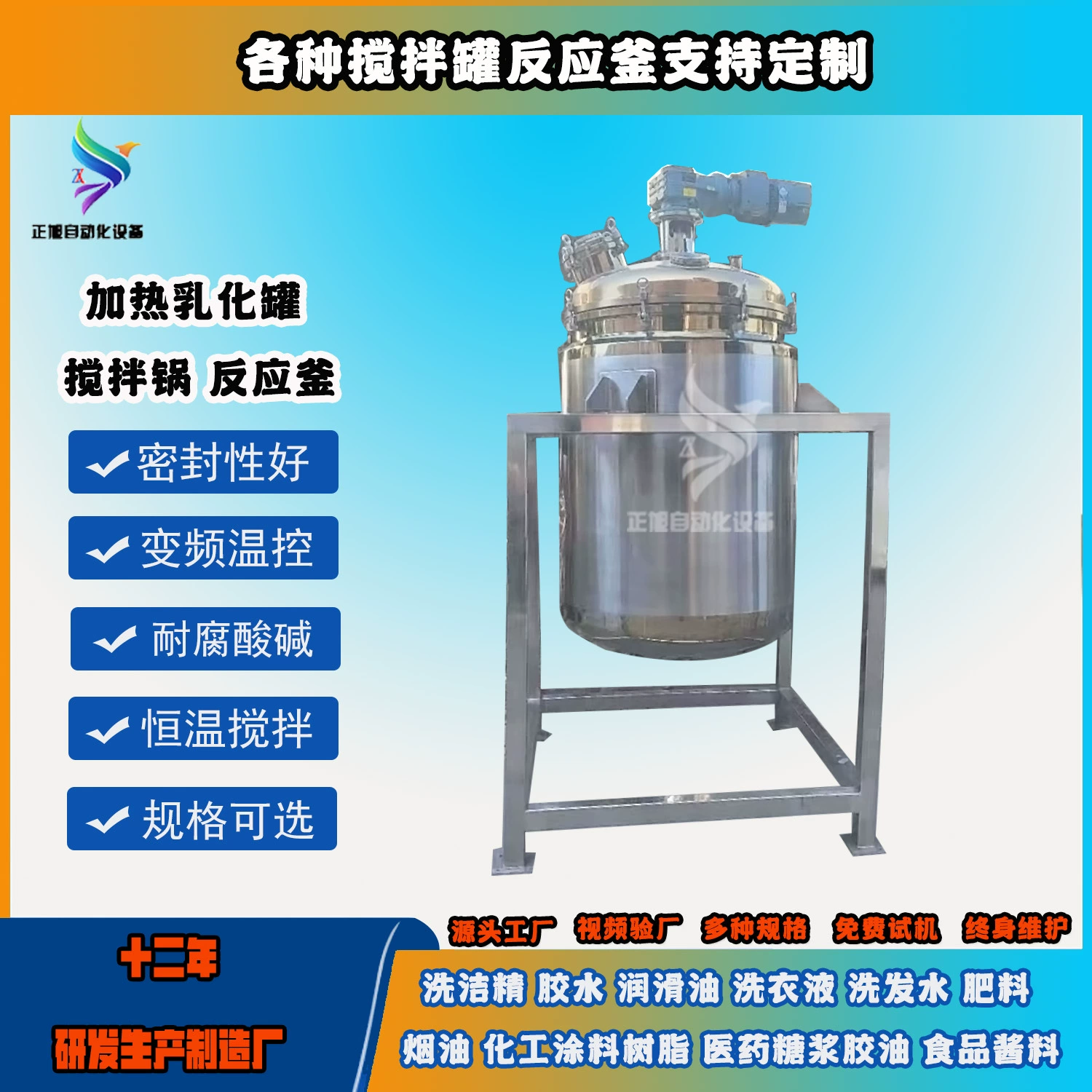 Жидкостный электрический нагревательный смесительный бак из нержавеющей стали для шоколада, йогурта, эмульгирования, автоматический дозирующий бак для твердых и жидких веществ с поддержанием постоянной температуры