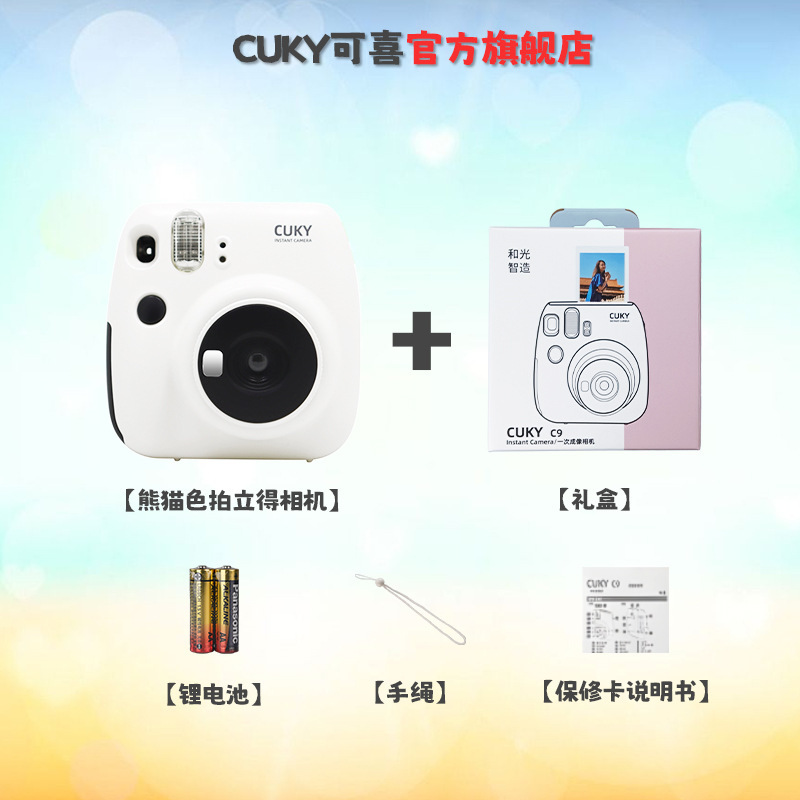 CUKY国产新品拍立得相机一次成像拍立得mini12相纸相机生日礼物|undefined
