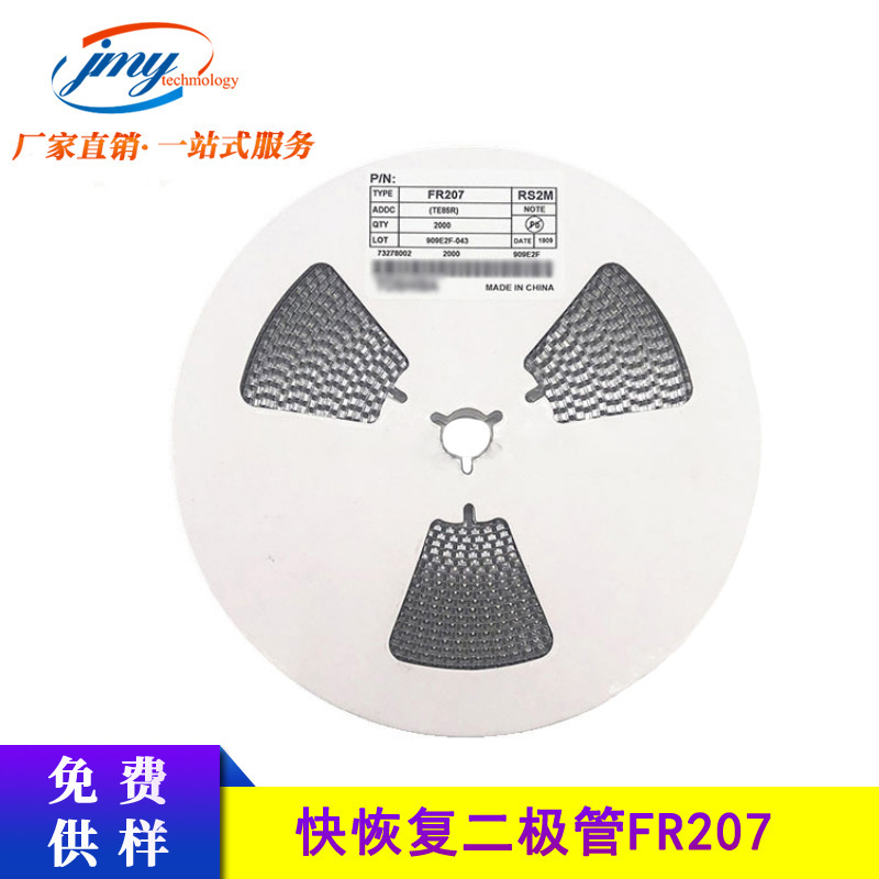贴片二极管 FR207 丝印RS2M SMA DO-214AC封装 快恢复二极管 现货