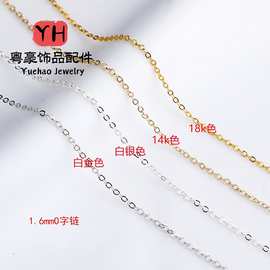 14K包金保色O字散链链条 diy手工锁骨项链毛衣延长链流苏饰品配件