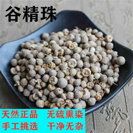 谷精珠新货 谷精草谷精子纯品质图片仅供参考真货好货