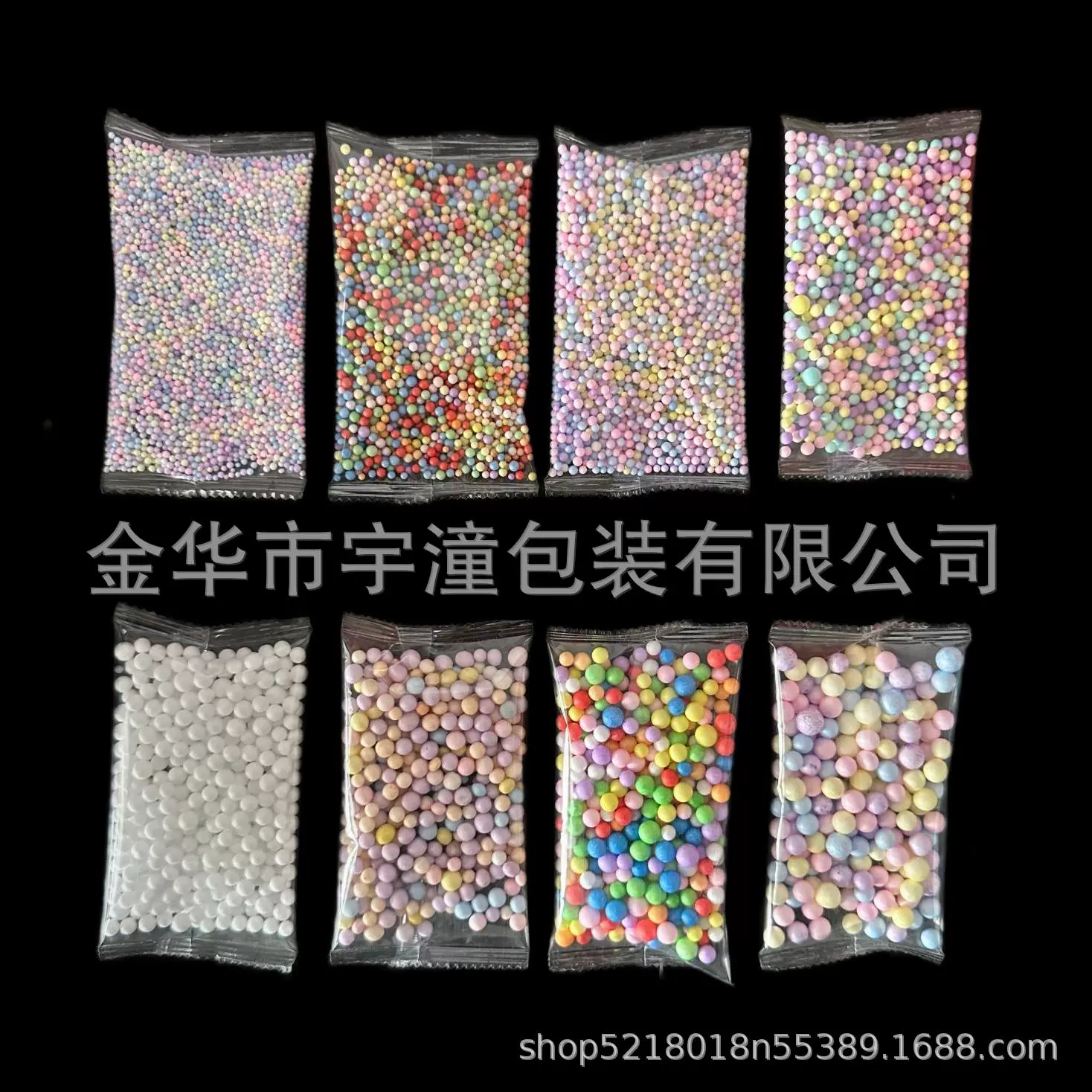 厂家供应1克袋装泡沫球彩色圆形马卡龙色白色diy史莱姆泡沫颗粒