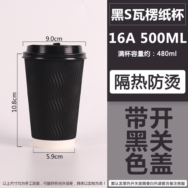 Taza de café desechable de tres capas gruesas, taza corrugada de bebida caliente, taza de té de leche, embalaje comercial, logotipo fijo