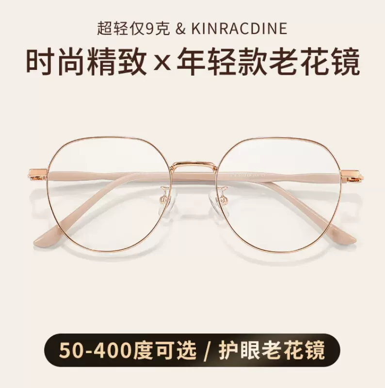 新款奶茶老花眼镜老光年轻时尚2025高清防蓝光超轻中老年老花镜女